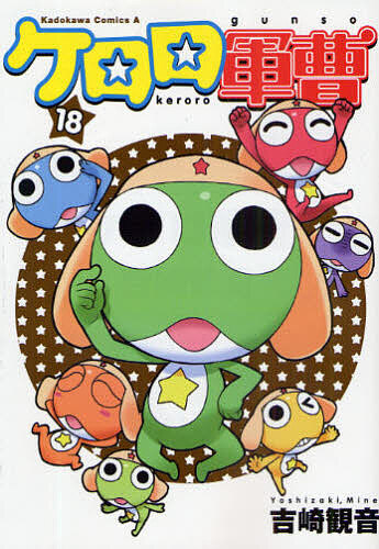 楽天市場】[新品]ケロロ軍曹 11.5 公式ガイドブック(1巻 全巻