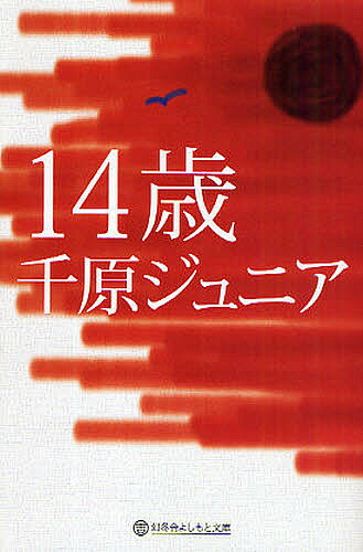 楽天市場】ジュニア英文典 新装復刊／毛利可信【3000円以上送料無料