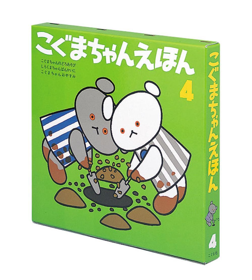 楽天市場】【送料無料】こぐまちゃんえほん 全15冊セット／わかやま