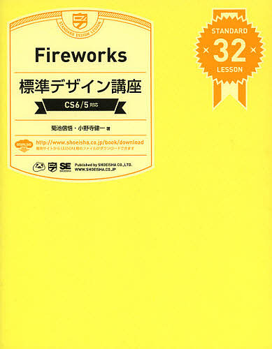 Fireworks平均図案化コース Standard Lesson 菊池真直ぐさ悟 小野寺健もの 1000丸形以上送料無料 Hotjobsafrica Org