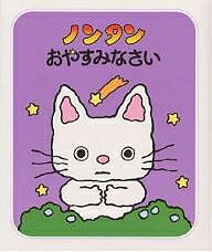 のんたんさん bk403217170x.jpg