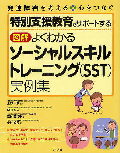 「たすけて!」は生きぬくための合言葉 レジリエンスが育つたすけ合い体感ゲーム Amazon.co.jp: 「たすけて!」は生きぬくための合言葉
