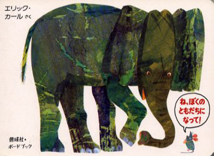 NHK ぼくのともだち　ぼくのともだち　グッズ　ぼくのともだち　ストラップ NHKおかあさんといっしょ ぼくのともだち2 : おかあさんと