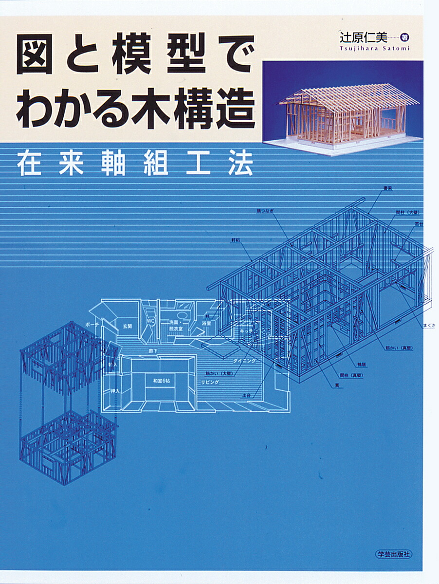 楽天市場】【送料無料】彫塑 制作と技法の実際 復刻版／岩野勇三