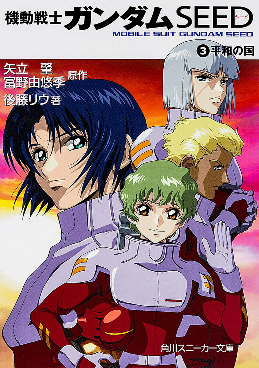 機動戦士ガンダムSEEDシリーズ超全集 機動戦士ガンダムSEEDシリーズ超全集 - メルカリ