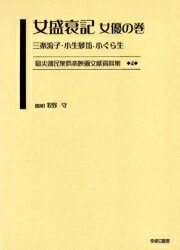 人気の贈り物が 最尖端民衆娯楽映画文献資料集 ４ 復刻 三楽流子 1000円以上送料無料 エンターテインメント Bk Igepe Org Mz