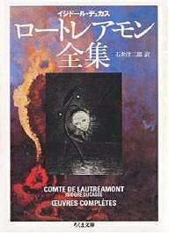 楽天市場】ロートレアモンとサド / 原タイトル:Lautreamont et Sade