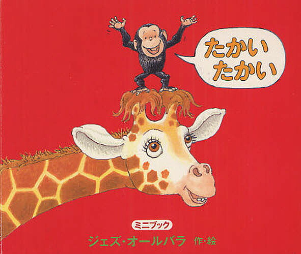 楽天市場】ものぐさトミー／ペーン・デュボア／松岡享子／子供／絵本