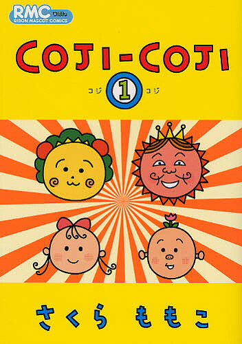 楽天市場】想い出のアニメライブラリー 第24集 さくらももこ劇場