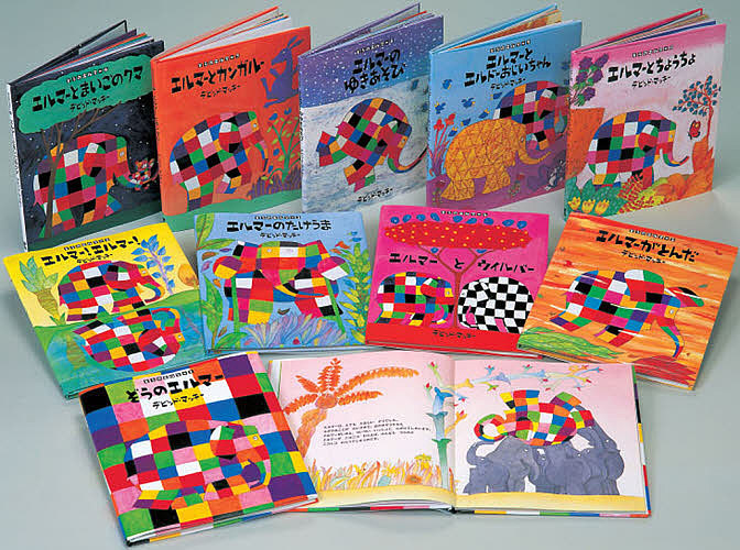 楽天市場】【送料無料】 ぞうのエルマーシリーズ第3期（全5巻） : 脳