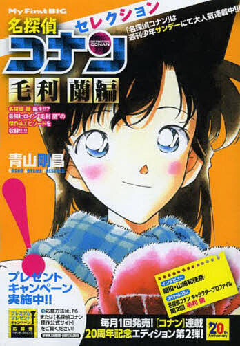 楽天市場】名探偵コナン 毛利蘭 サンデーVSマガジンTCG TR Ver.1.0 No