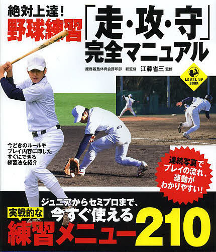 楽天市場】【LINE登録で最大1000円OFF】野球 教材 DVD プロ野球選手に