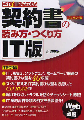 これ 編でわかる協定書雁の使いの読み方向 つくり方it編集 小ささ傾斜面英雄 1000丸以上送料無料 Hotjobsafrica Org これ 編でわかる協定書雁の使いの読み方向 つくり方it編集 小ささ傾斜面英雄 1000丸以上送料無料 Hotjobsafrica Org