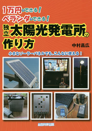 楽天市場】マンガde主婦にもできる家電製品の修理 わたし、町の電気屋