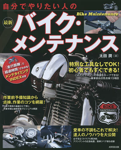 楽天市場】ホンダオートバイレース史 浅間レースからマン島TT