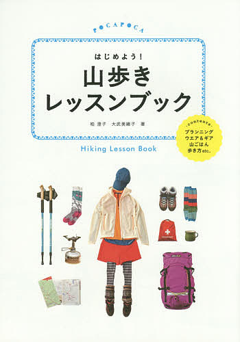 楽天市場】ぐんま百名山 まるごとガイド／横田昭二【1000円以上