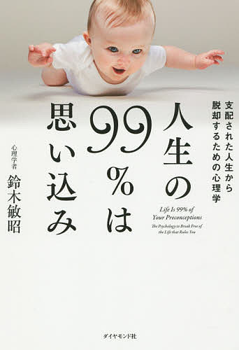 楽天市場】【送料無料】病気が治る人の予祝思考! 前祝いの健康術