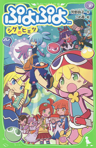 とっても!ぷよぷよ 1.2.3.5巻 4冊セット 61kcqxC06eL.jpg_BO30,255,255,