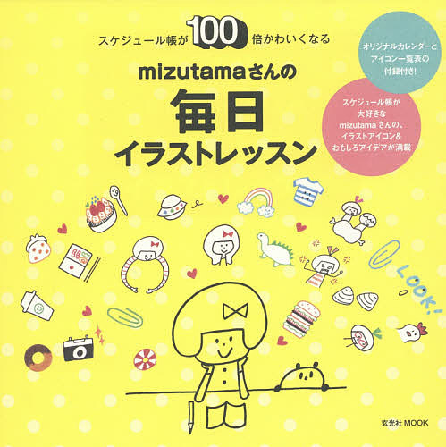 楽天市場 送料無料 イラスト構図完全マスター 構図の概念をがらりと変える技法書 友野るい スタジオ ハードデラックス Bookfan 2号店 楽天市場店
