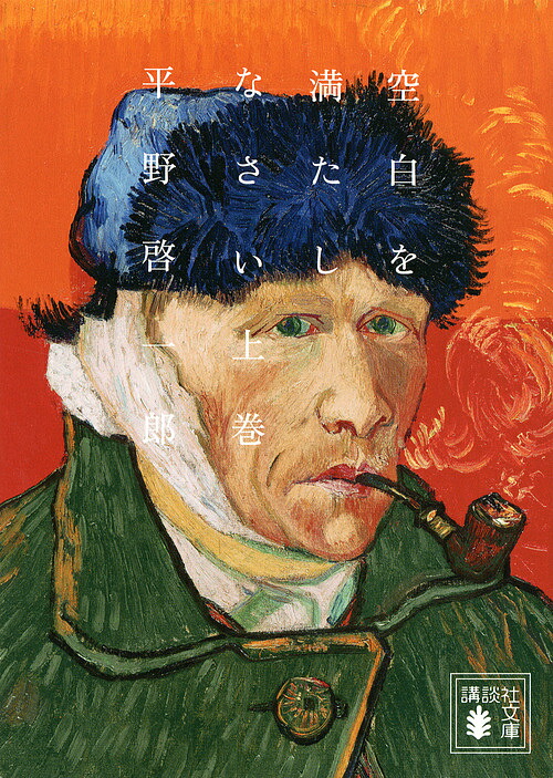 楽天市場】【送料無料】定本何かが空を飛んでいる／稲生平太郎