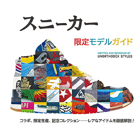 楽天市場】レビューでクーポン☆スニーカーフリーカーマガジン 本