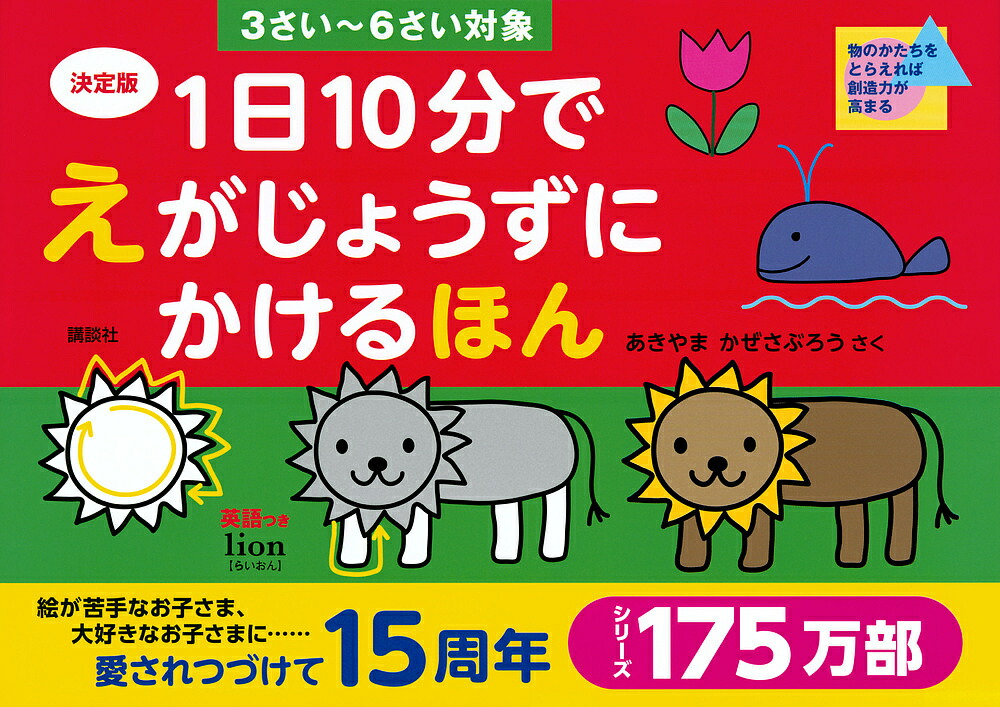 国立小学校合格バイブル よくでる課題と学習法 国立小学校合格バイブル よくでる課題と学習法/神山眞 : bookfan