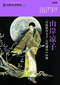 楽天市場】【漫画全巻セット】【中古】日出処の天子［文庫版］ ＜1〜7