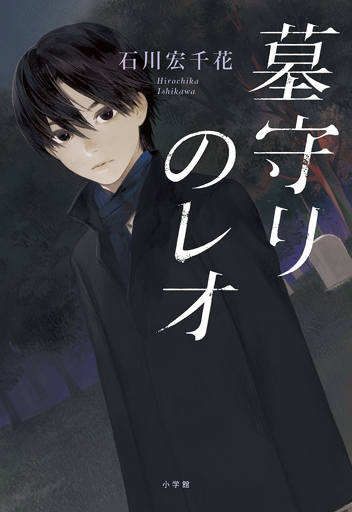 楽天市場】【中古】 カタカナの墓碑 犬の涙、犬の悲鳴…を知っ
