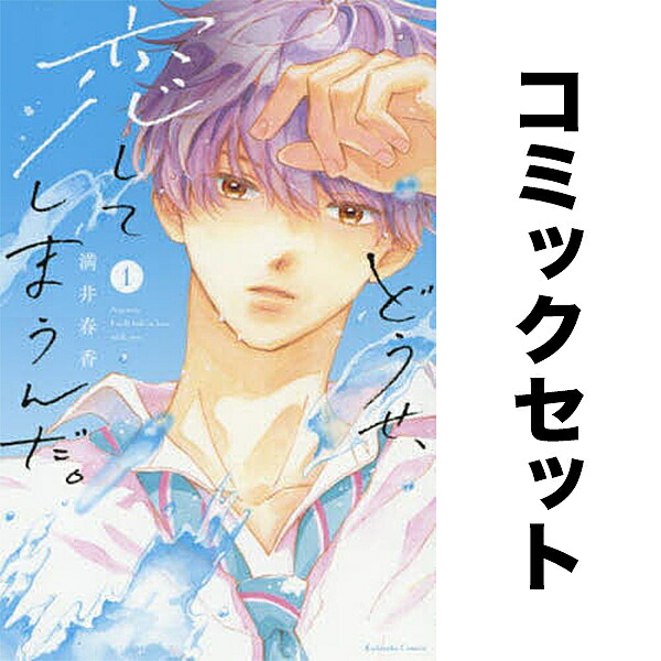 1001.17 ぐらんぶる+てんぷる 既存全巻セット 楽天市場】【予約商品