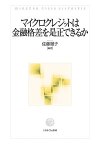 マイクロ引用句はファイナンス隔りを改訂できるか 佐藤順子 1000循環以上貨物輸送無料 Hotjobsafrica Org