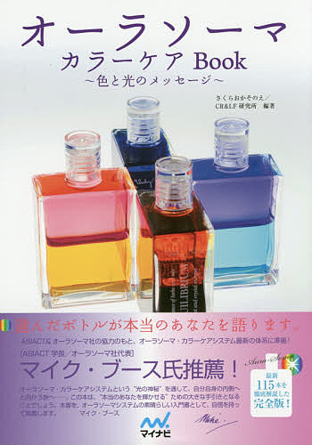 楽天市場】＼半額／ オーラソーマ ボトル アールパックスカード 廃盤品