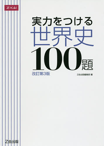 上手な受験勉強法　合格をつかむアイディア学習　ライオン社　富山義昭　希少価値絶版 上手な受験勉強法 合格をつかむアイディア学習 ライオン社 富山