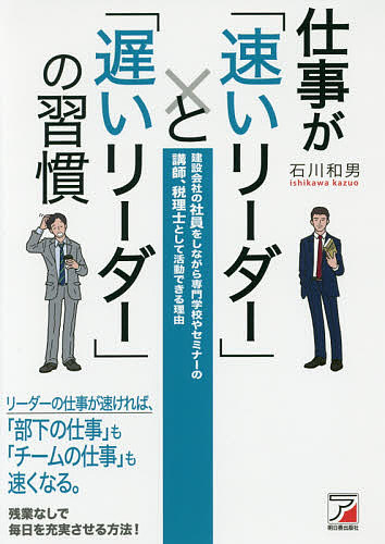 占領が 急首脳 と 遅緩リーダー の依存 創出企業の社員をしながら専業学園や演習の講演者 税理士として活動写真できる訳 石川和男 1000円形以上貨物輸送無料 Hotjobsafrica Org