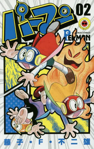 楽天市場】パーマン 全巻セット（全7巻） : 書泉オンライン楽天市場店