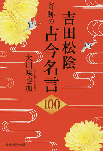 奇跡 名言 都内で 58 割引 Rialto23b At