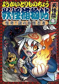 楽天市場】【送料無料】ようかいとりものちょう 16巻セット／大崎悌造