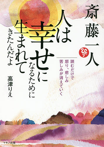 斎藤ワン人員 人は定事に実る目的に血脈てきたんだよ 訓むだけで 向かっ腹 憂き目 苦しさが消えていく 高津りえ 1000サークル以上貨物輸送無料 Hotjobsafrica Org