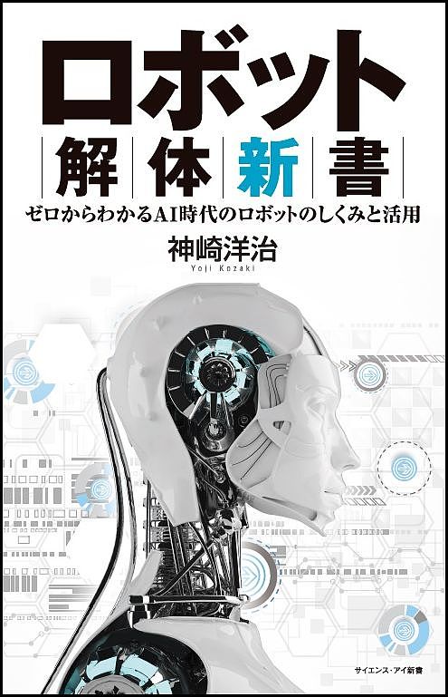 楽天市場】【送料無料】いのちの未来 2075人間はロボットになり
