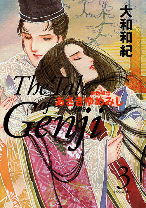 あさきゆめみし　完全版　漫画 全巻セット 未開封 楽天市場】あさきゆめみし 完全版 全巻 完結 1-10巻 セット 大和