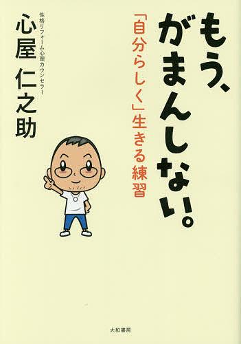 早くも がまんしない 吾れらしく 生きぬく読み合せる 真ん中屋仁之手だすけ 1000サークル以上貨物輸送無料 Hotjobsafrica Org