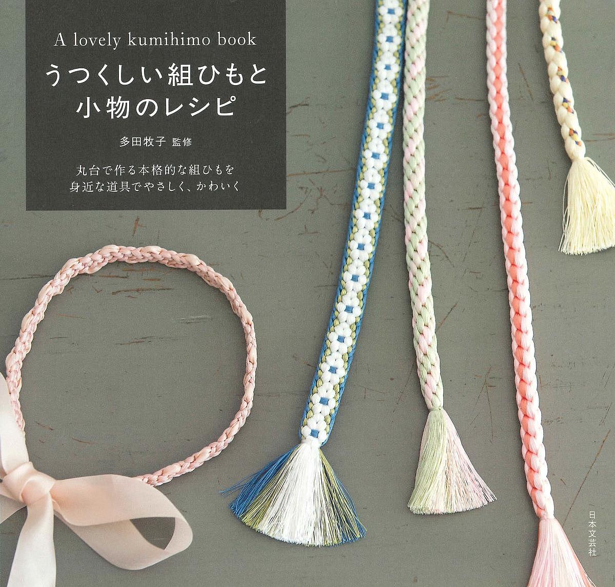 楽天市場】組紐器具 単品 丸台（組台）9寸 : 手作り工房遊