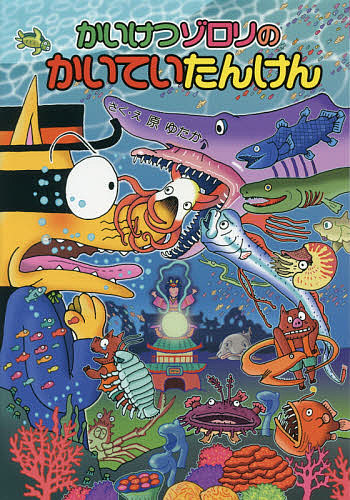 かいけつゾロリ　おしりたんてい　セット　11冊　大量　原ゆたか 楽天市場】書籍 本 小学生 子ども かいけつゾロリ 原ゆたか （11