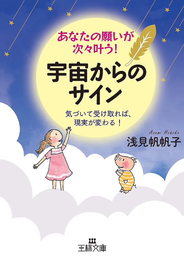 四柱推命の景色 浅野太志著 四柱推命の景色 / 浅野 太志 著 : 京都 大垣書店オンライン - 通販