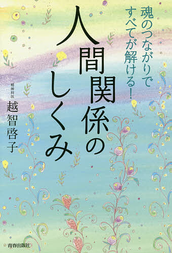 実存的変容 人類が目覚め「ティールの時代」が来る 実存的変容 人類が目覚め「ティールの時代」が来る | 天外伺朗