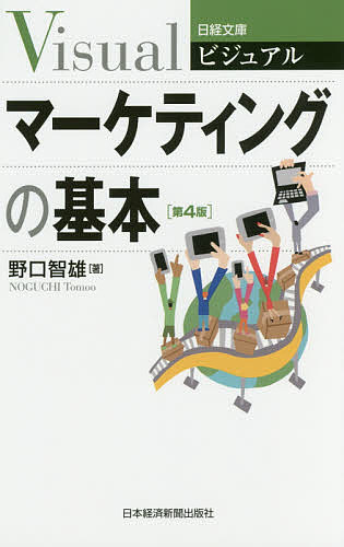 楽天市場】システム設計面接の傾向と対策 面接突破のための必須知識と