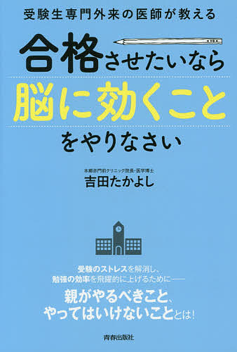 楽天市場】脳卒中専門医試験問題・解説集／日本脳卒中学会専門医認定