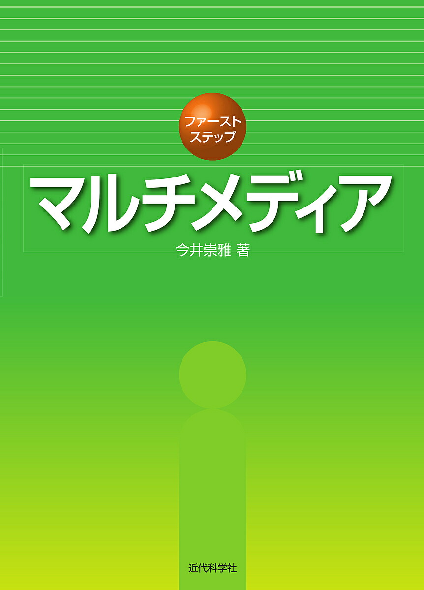 楽天市場】MTAのファーストステップ ポテンシャルを活かすベーシック