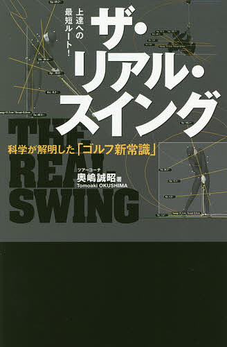 楽天市場】【LINE登録で最大1000円OFF】ゴルフ 教材 DVD 森 守洋の