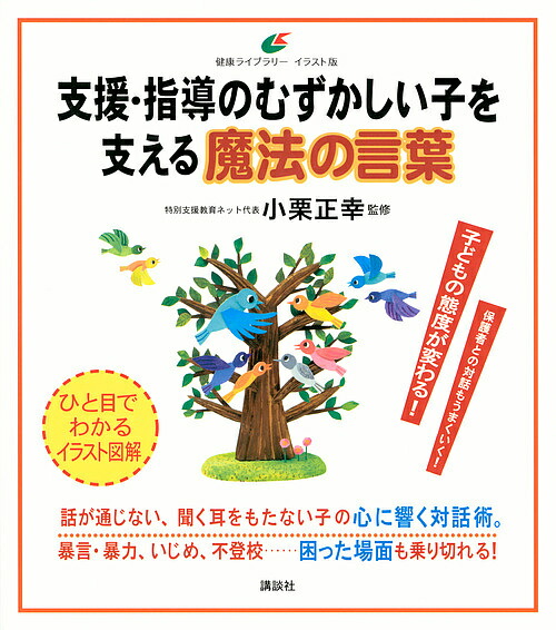 楽天市場】中学校から高校への学校移行と時間的展望 縦断的調査