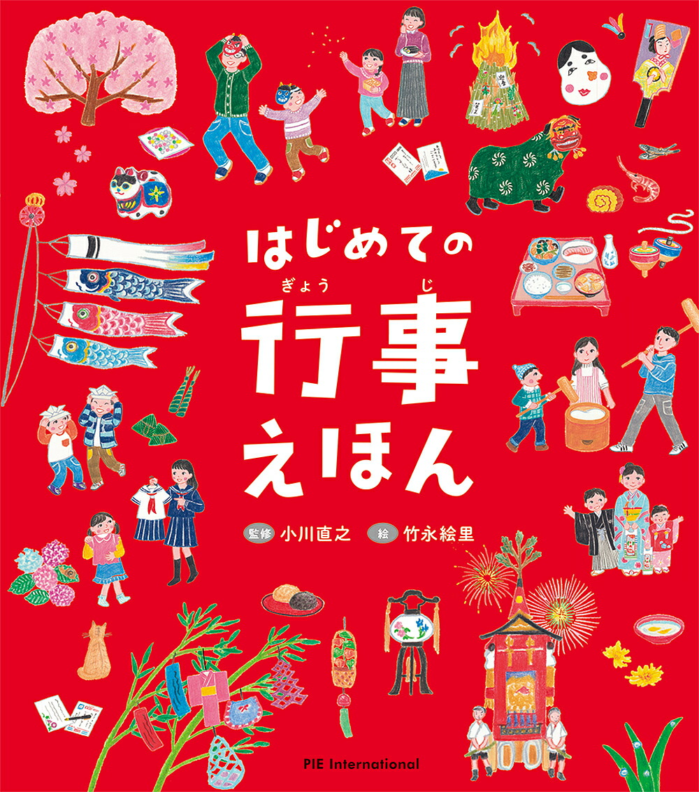 楽天市場】国立小学校合格バイブル よくでる課題と学習法／神山